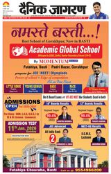 Dainik Jagran Siddharth Nagar