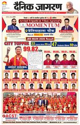 Dainik Jagran Siddharth Nagar