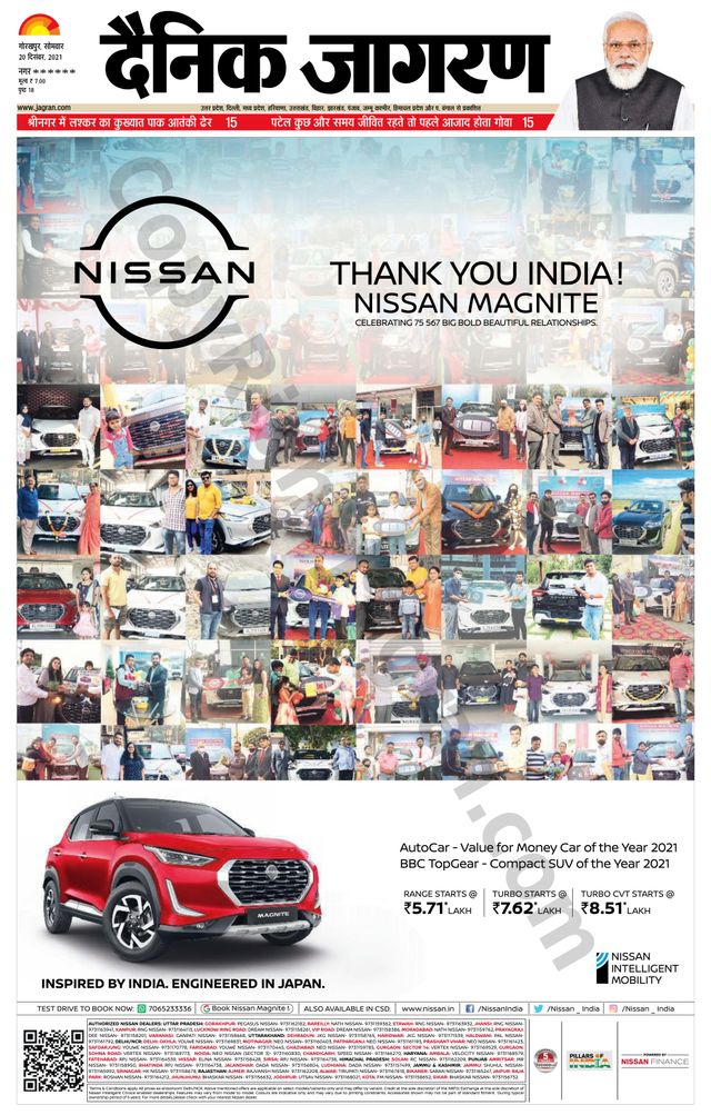 Dainik Jagran Santkabir Nagar