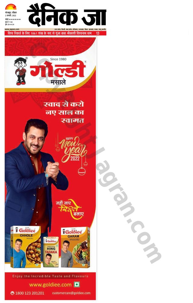 Dainik Jagran Santkabir Nagar