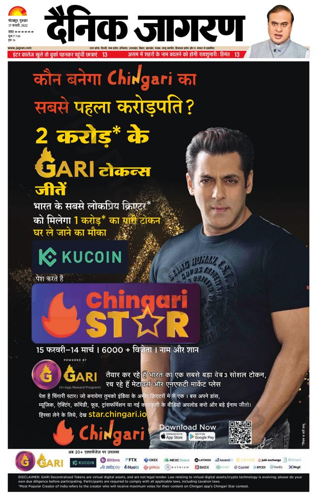 Dainik Jagran Santkabir Nagar