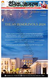 Dainik Jagran Santkabir Nagar - December 25, 2023 December 25, 2023