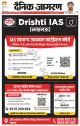 Dainik Jagran Santkabir Nagar - December 27, 2023 December 27, 2023