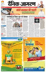 Dainik Jagran Santkabir Nagar - January 07, 2024 January 07, 2024