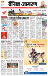 Dainik Jagran Santkabir Nagar - January 12, 2024 January 12, 2024