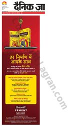 Dainik Jagran Santkabir Nagar - February 29, 2024 February 29, 2024