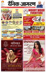 Dainik Jagran Santkabir Nagar - March 03, 2024 March 03, 2024