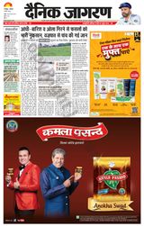 Dainik Jagran Santkabir Nagar - March 04, 2024 March 04, 2024
