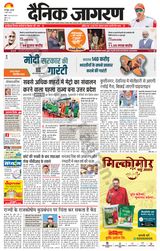 Dainik Jagran Santkabir Nagar - March 07, 2024 March 07, 2024