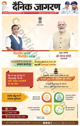 Dainik Jagran Santkabir Nagar - March 09, 2024 March 09, 2024