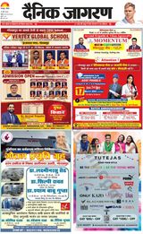 Dainik Jagran Santkabir Nagar - March 10, 2024 March 10, 2024