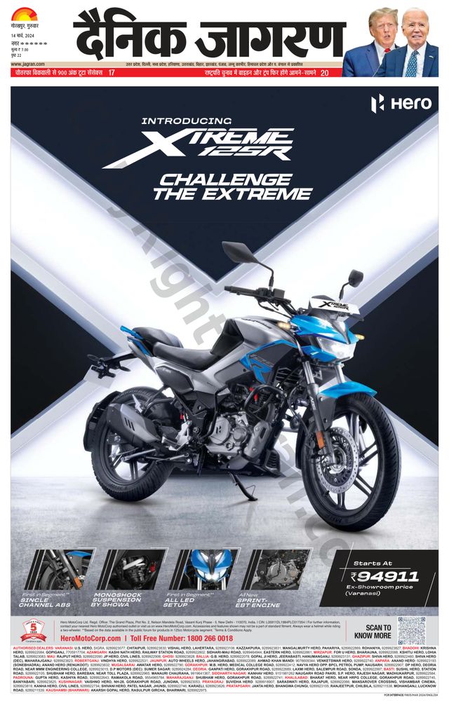 Dainik Jagran Santkabir Nagar