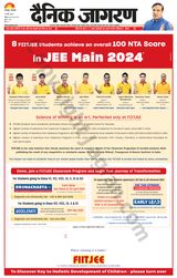 Dainik Jagran Santkabir Nagar - March 19, 2024 March 19, 2024