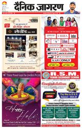 Dainik Jagran Santkabir Nagar - March 24, 2024 March 24, 2024
