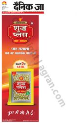 Dainik Jagran Santkabir Nagar - March 30, 2024 March 30, 2024