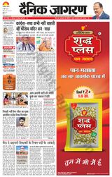 Dainik Jagran Santkabir Nagar - April 04, 2024 April 04, 2024