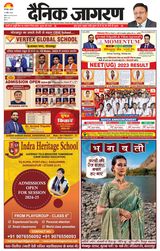 Dainik Jagran Santkabir Nagar - April 10, 2024 April 10, 2024