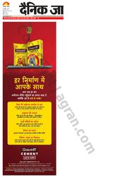 Dainik Jagran Santkabir Nagar - April 28, 2024 April 28, 2024