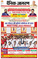 Dainik Jagran Santkabir Nagar - April 29, 2024 April 29, 2024