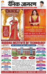 Dainik Jagran Santkabir Nagar - May 02, 2024 May 02, 2024