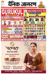 Dainik Jagran Santkabir Nagar - May 08, 2024 May 08, 2024