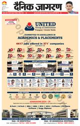 Dainik Jagran Santkabir Nagar - May 17, 2024 May 17, 2024