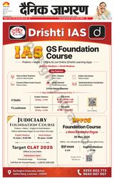 Dainik Jagran Santkabir Nagar - May 22, 2024 May 22, 2024