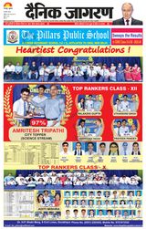 Dainik Jagran Santkabir Nagar - May 24, 2024 May 24, 2024