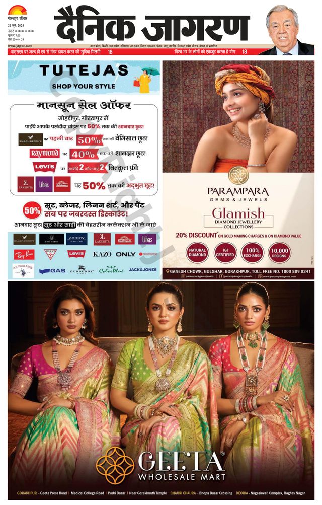 Dainik Jagran Santkabir Nagar