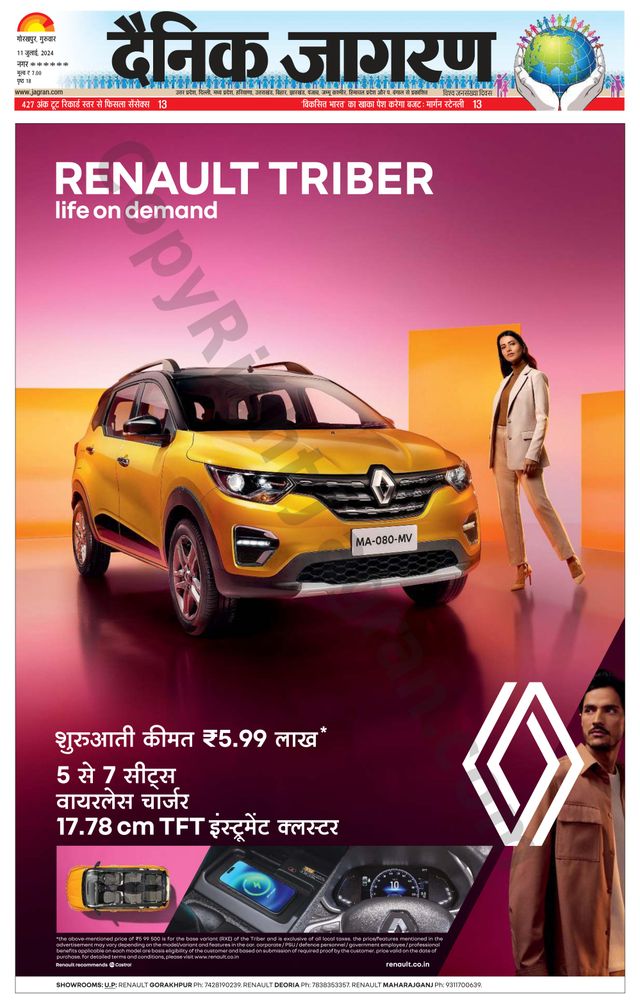 Dainik Jagran Santkabir Nagar