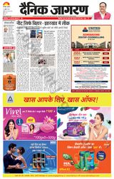 Dainik Jagran Santkabir Nagar - July 12, 2024 July 12, 2024