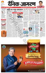Dainik Jagran Santkabir Nagar - August 01, 2024 August 01, 2024
