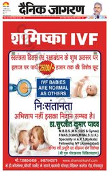 Dainik Jagran Santkabir Nagar - August 14, 2024 August 14, 2024