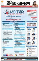 Dainik Jagran Santkabir Nagar - August 21, 2024 August 21, 2024