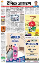 Dainik Jagran Santkabir Nagar - August 28, 2024 August 28, 2024