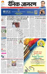 Dainik Jagran Santkabir Nagar - August 31, 2024 August 31, 2024