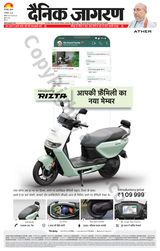 Dainik Jagran Santkabir Nagar - September 04, 2024 September 04, 2024