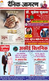Dainik Jagran Santkabir Nagar - September 10, 2024 September 10, 2024