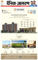 Dainik Jagran Santkabir Nagar