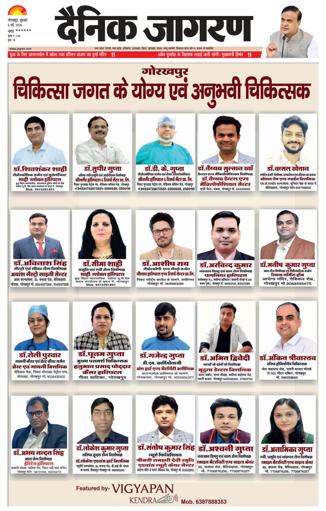 Dainik Jagran Santkabir Nagar