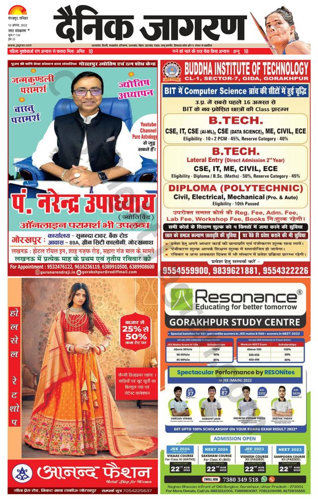 Dainik Jagran Gorakhpur Dehat
