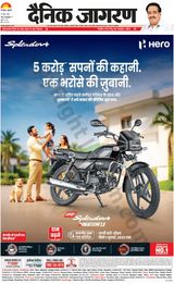 Dainik Jagran Gorakhpur Dehat