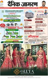 Dainik Jagran Gorakhpur Dehat