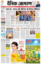 Dainik Jagran Gorakhpur Dehat