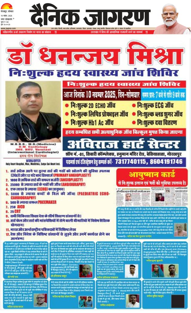 Dainik Jagran Gorakhpur Dehat