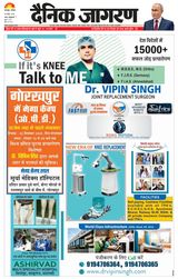 Dainik Jagran Gorakhpur Dehat