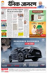 Dainik Jagran Gorakhpur Dehat
