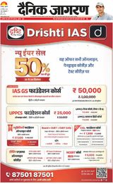 Dainik Jagran Gorakhpur Dehat