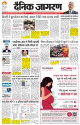 Dainik Jagran Gorakhpur Dehat