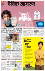 Dainik Jagran Gorakhpur Dehat